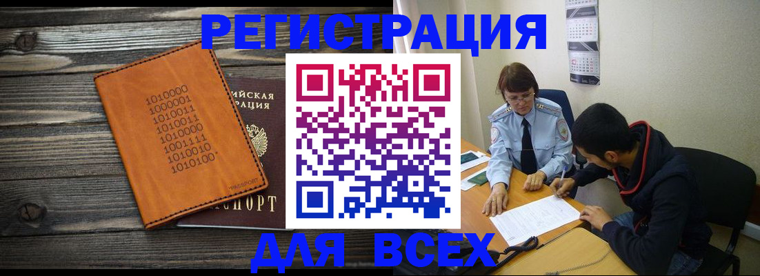 прописка от собственника в Камешково