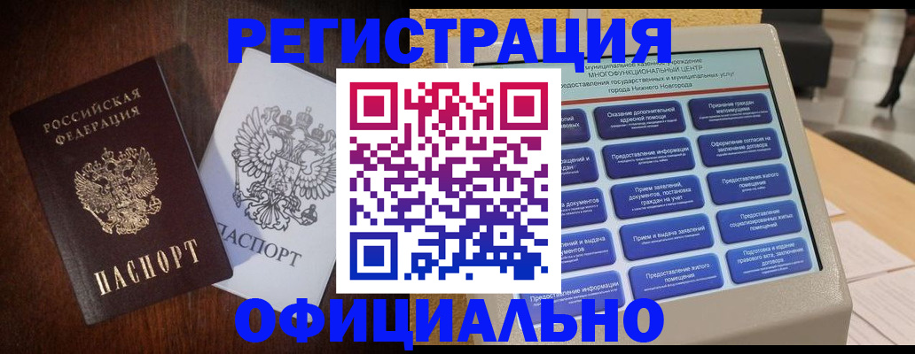 прописка для военкомата в Камешково