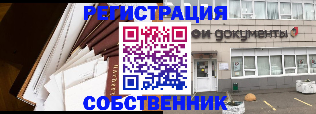 прописка регистрация в Камешково