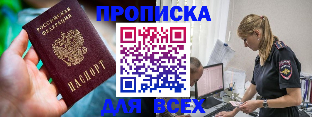 временная регистрация гарантия в Камешково