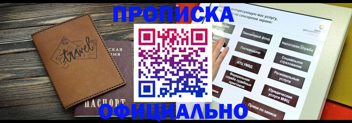 прописка паспорт в Камешково