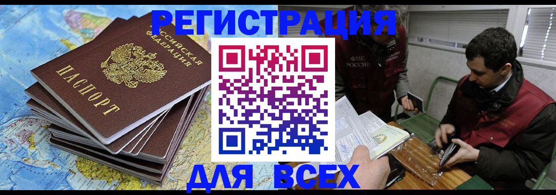 прописка паспорт в Камешково