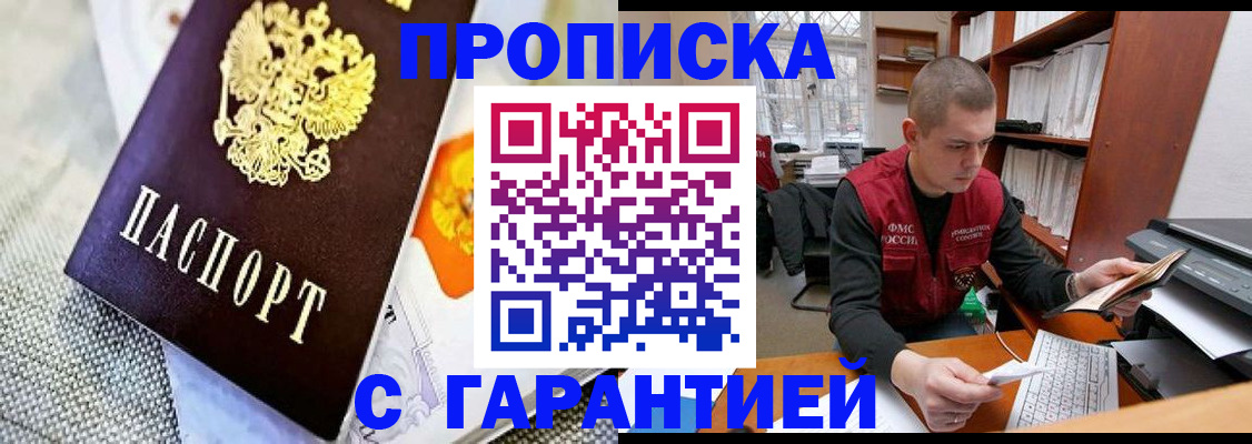 временная регистрация законно в Камешково