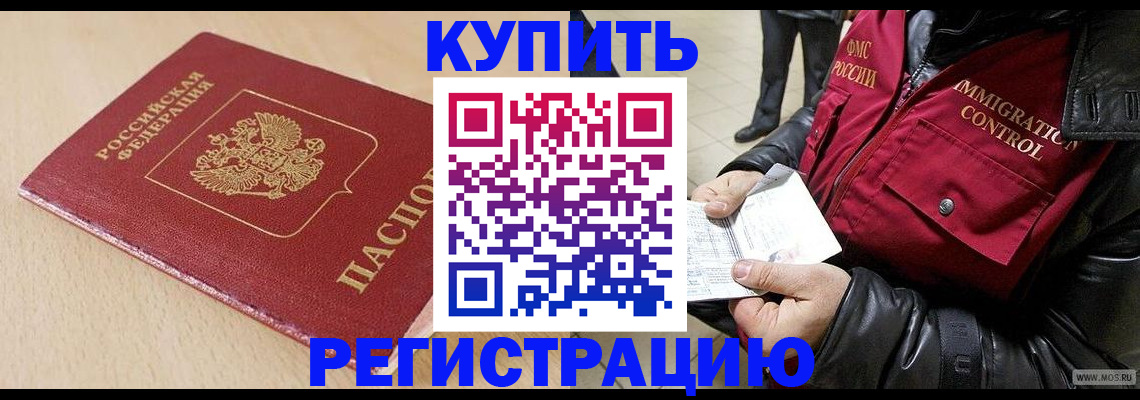 прописка паспорт в Камешково