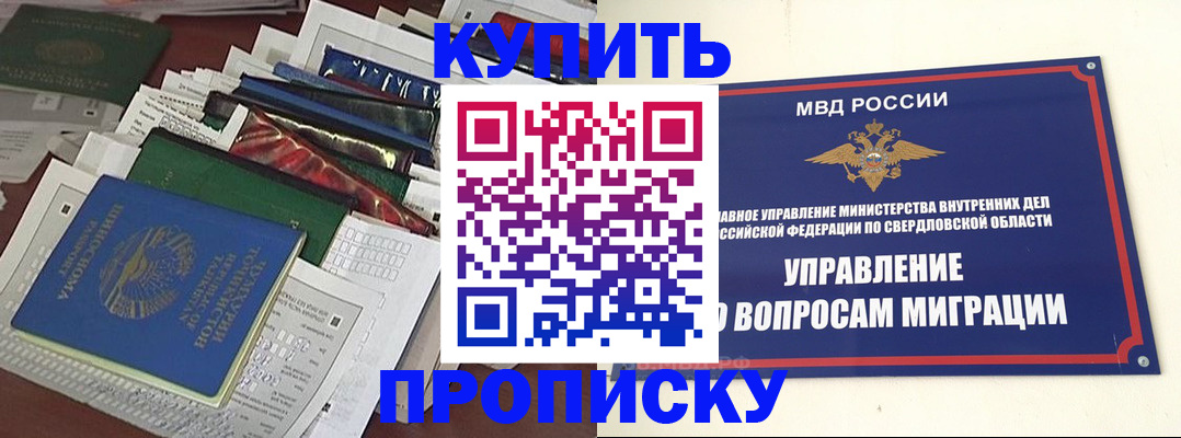 временная регистрация собственник в Камешково